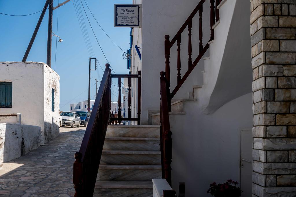 To Kima Hotel Koufonisia Eksteriør billede